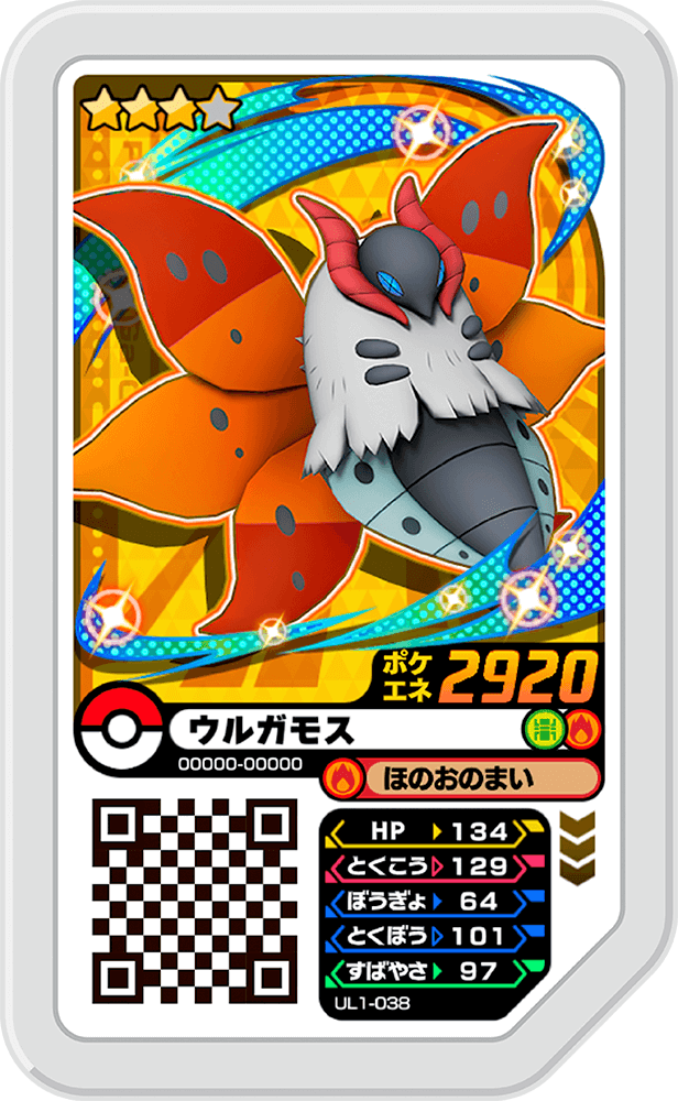 Pokémon Ga-Olé UL1-038