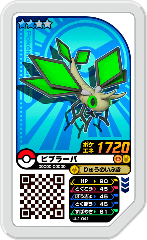 Pokémon Ga-Olé UL1-041
