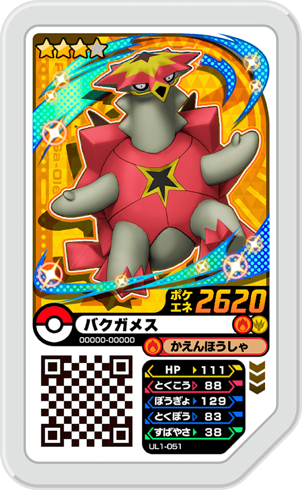 Pokémon Ga-Olé UL1-051