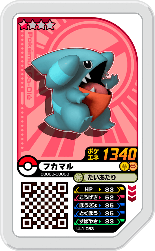 Pokémon Ga-Olé UL1-053
