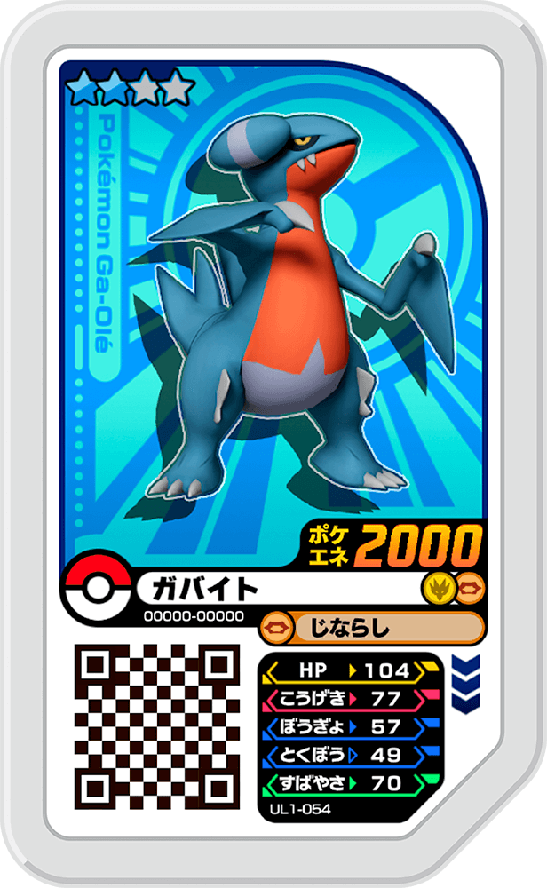 Pokémon Ga-Olé UL1-054