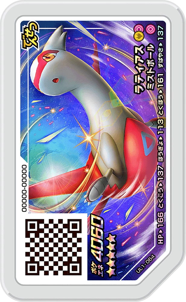 Pokémon Ga-Olé UL1-064