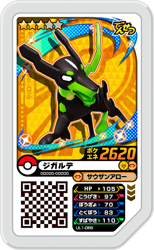 Pokémon Ga-Olé UL1-066