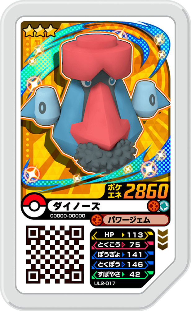 Pokémon Ga-Olé UL2-017