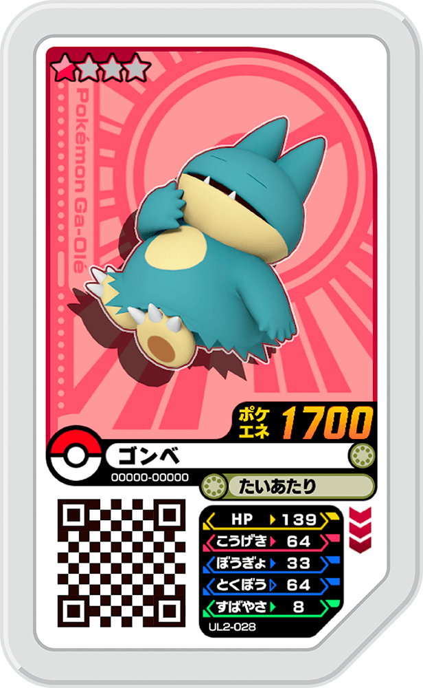 Pokémon Ga-Olé UL2-028