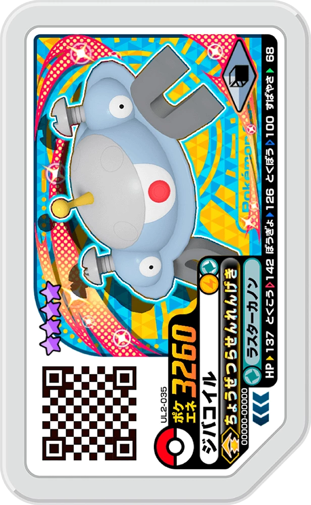 Pokémon Ga-Olé UL2-035
