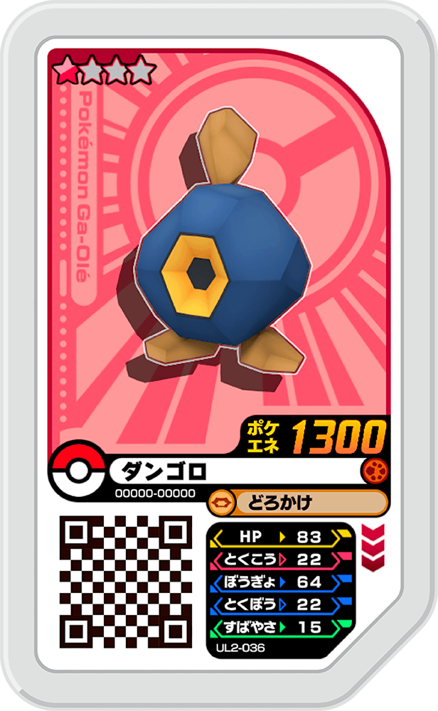 Pokémon Ga-Olé UL2-036