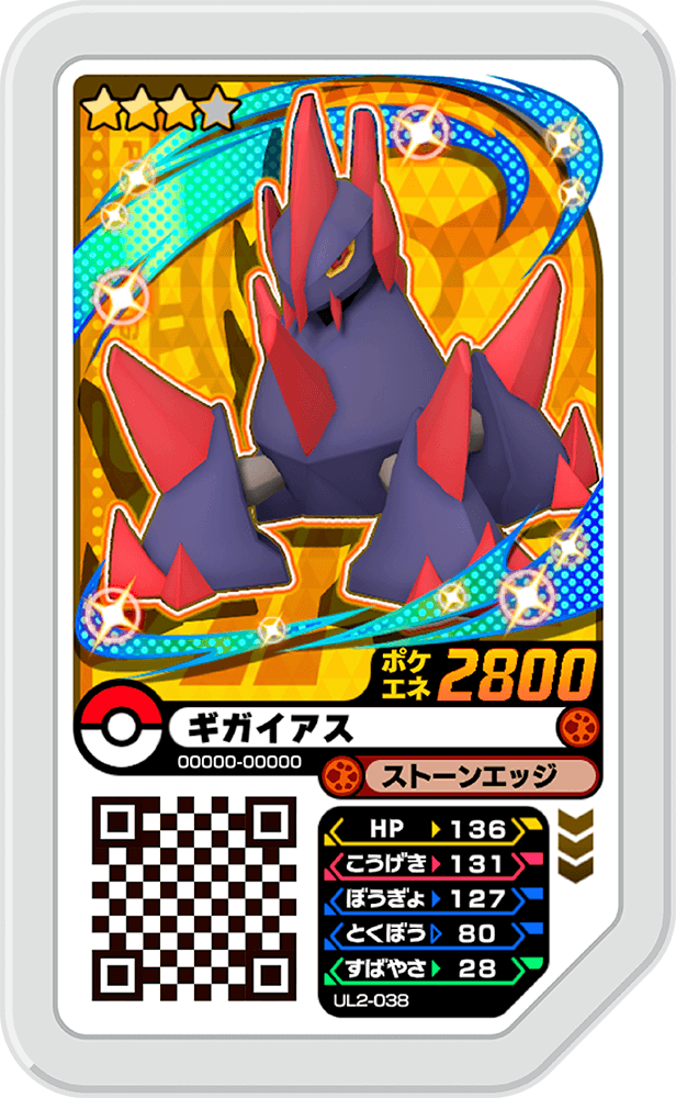 Pokémon Ga-Olé UL2-038
