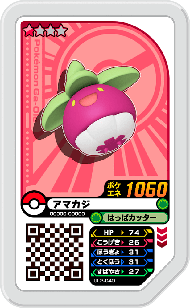 Pokémon Ga-Olé UL2-040