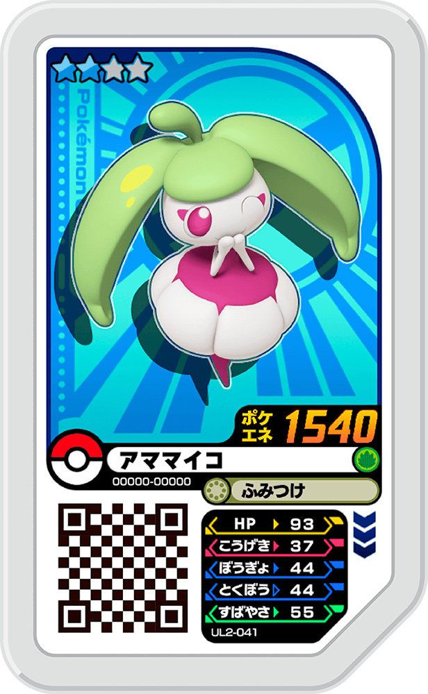Pokémon Ga-Olé UL2-041