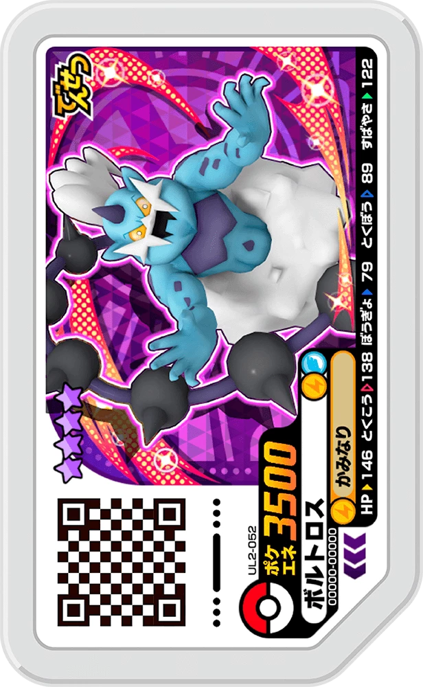 Pokémon Ga-Olé UL2-052