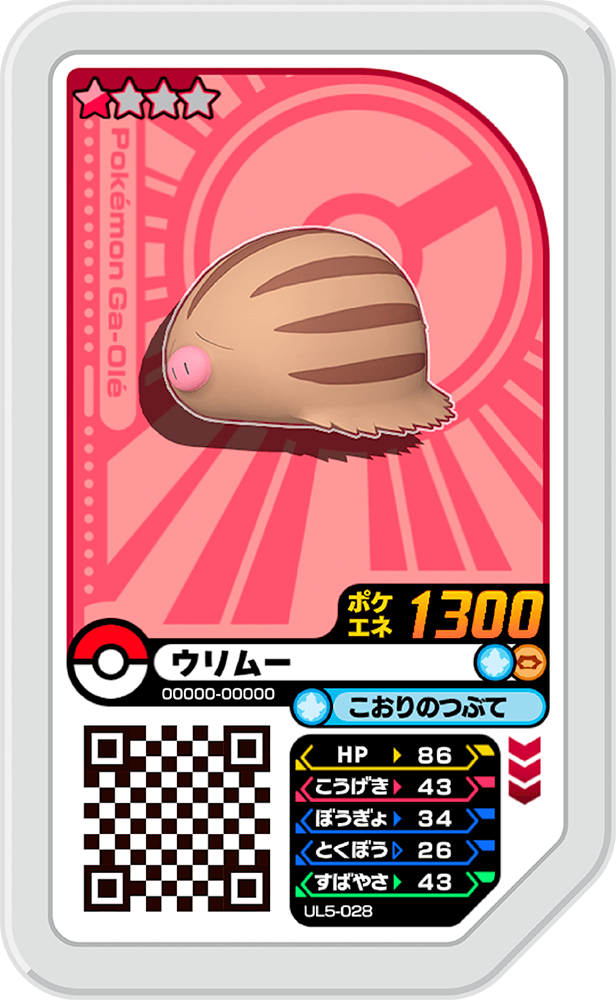 Pokémon Ga-Olé UL5-028