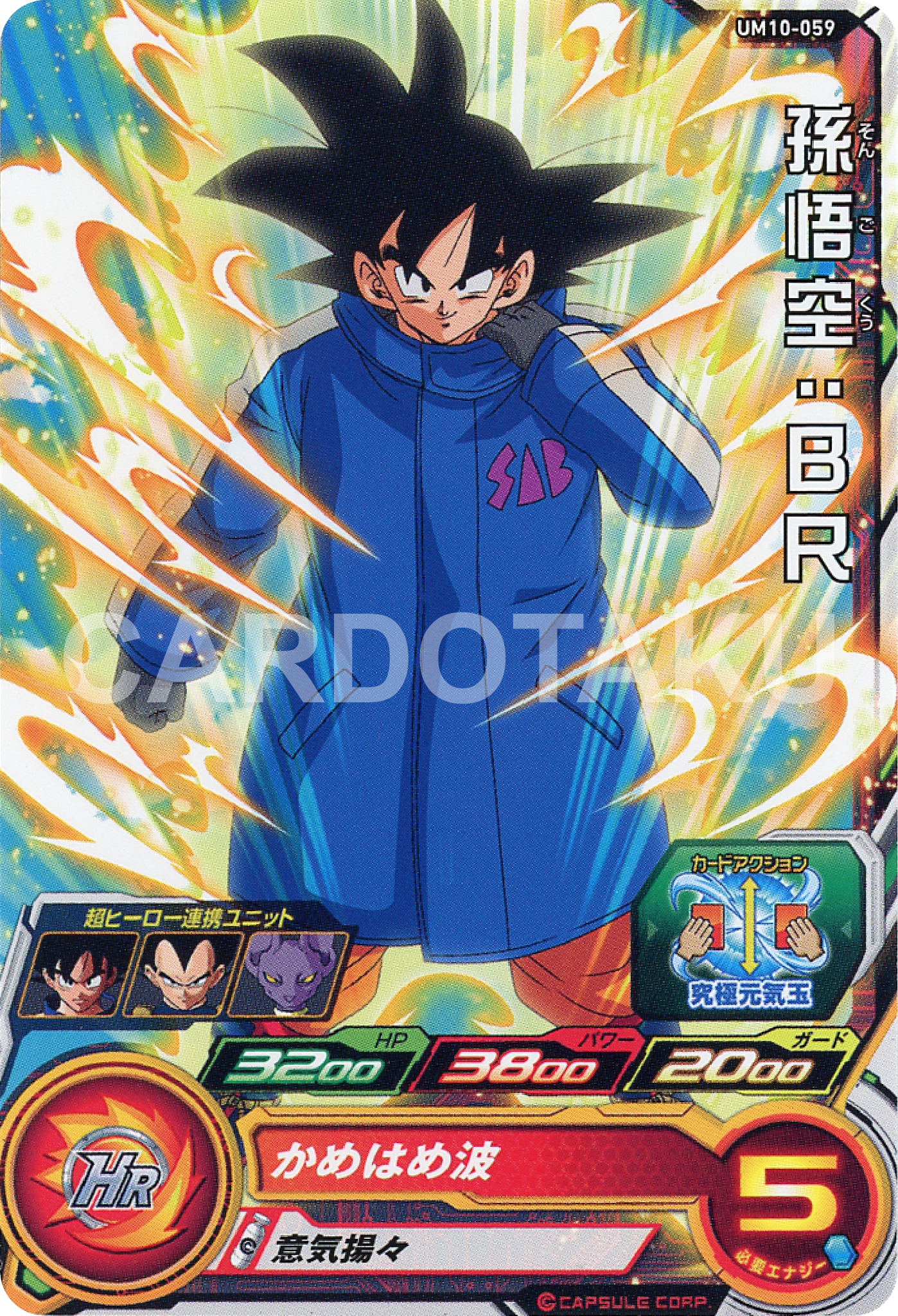 SUPER DRAGON BALL HEROES UM10-059 Son Goku : BR