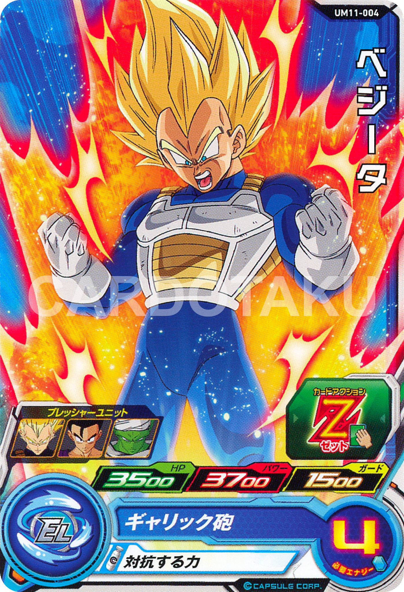 SUPER DRAGON BALL HEROES UNIVERSE MISSION 11 (SDBH UM11) cards list