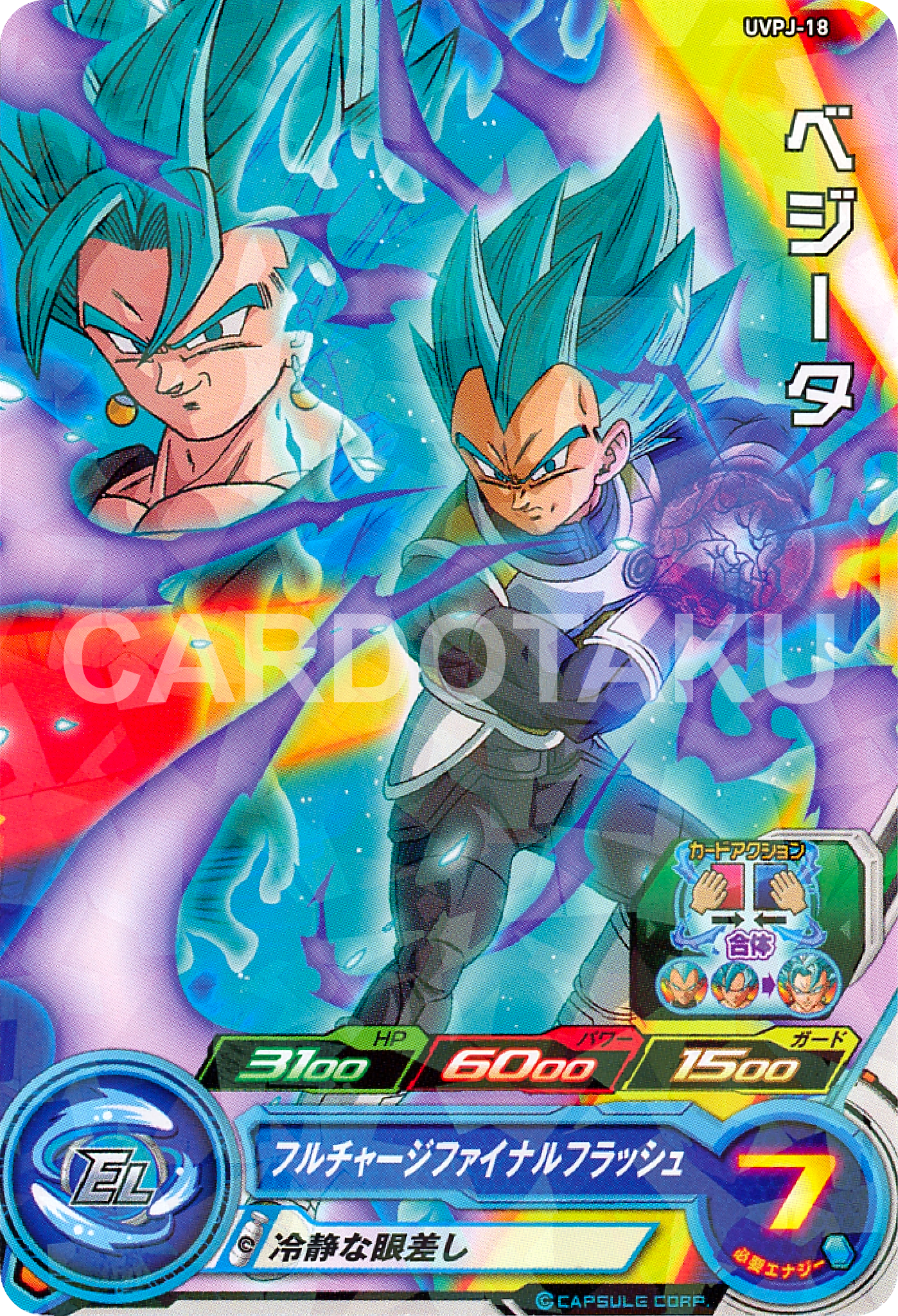 SUPER DRAGON BALL HEROES UVPJ-18 Vegeta