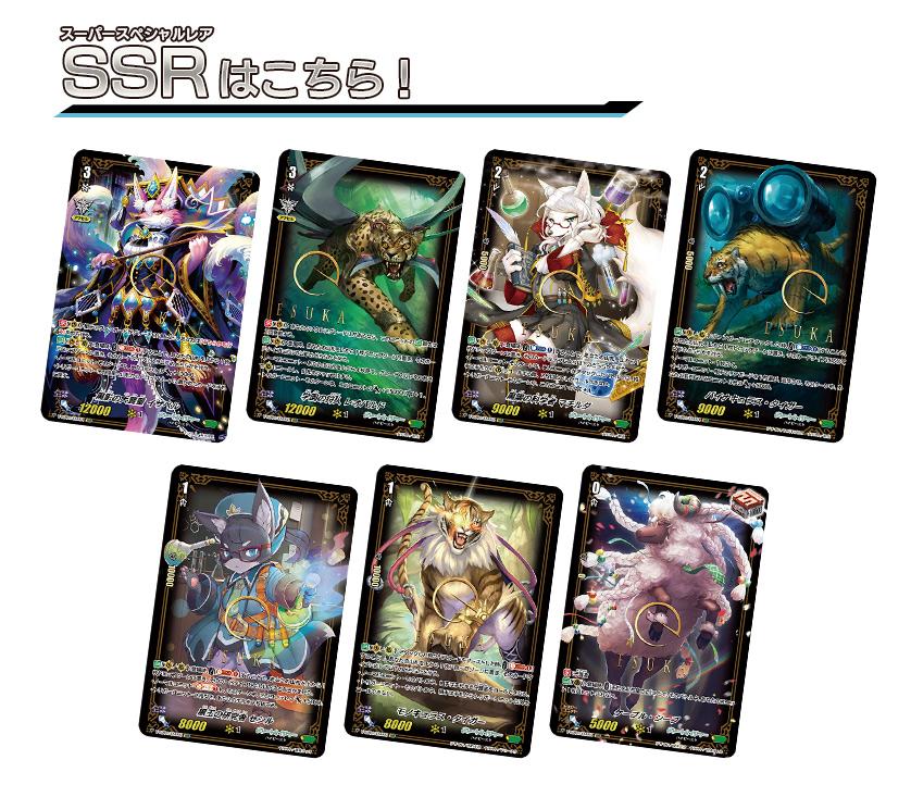 [VG-V-EB10] Vanguard Extra Booster Pack Vol. 10: The Mysterious Fortune