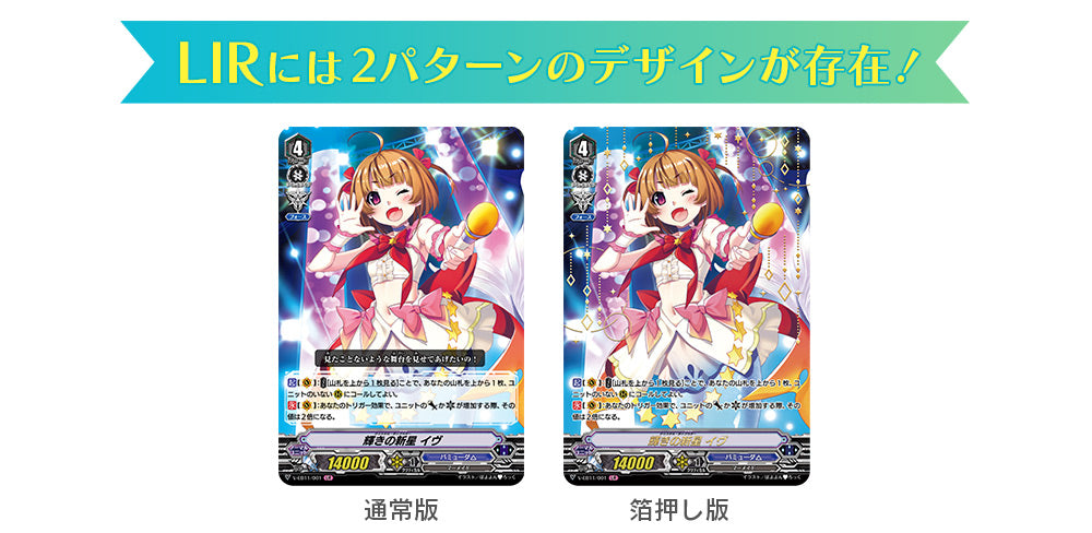 [VG-V-EB11] Vanguard Extra Booster Pack Vol. 11: Crystal Melody