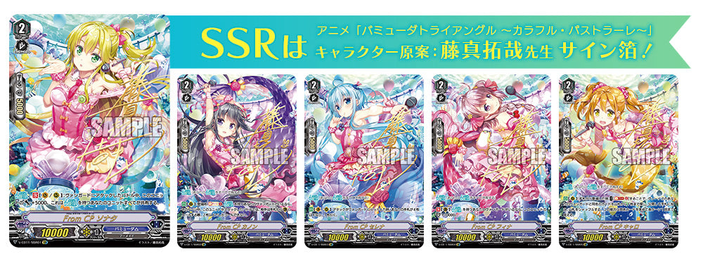 [VG-V-EB11] Vanguard Extra Booster Pack Vol. 11: Crystal Melody