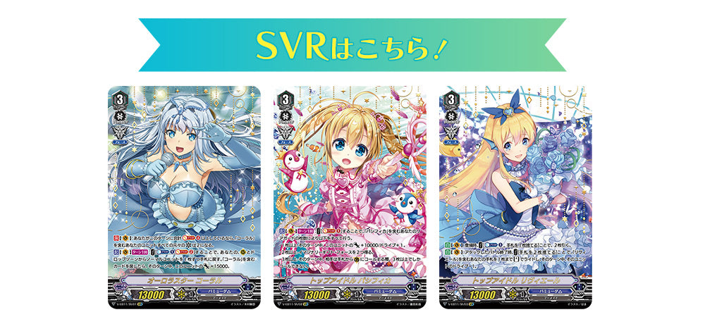 [VG-V-EB11] Vanguard Extra Booster Pack Vol. 11: Crystal Melody