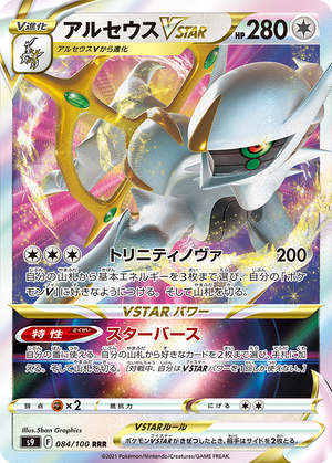 arceus level 100 pokemon card - Platinum All cards will be carefully packed for safe transit 2022 Pokemon Sword & Shield