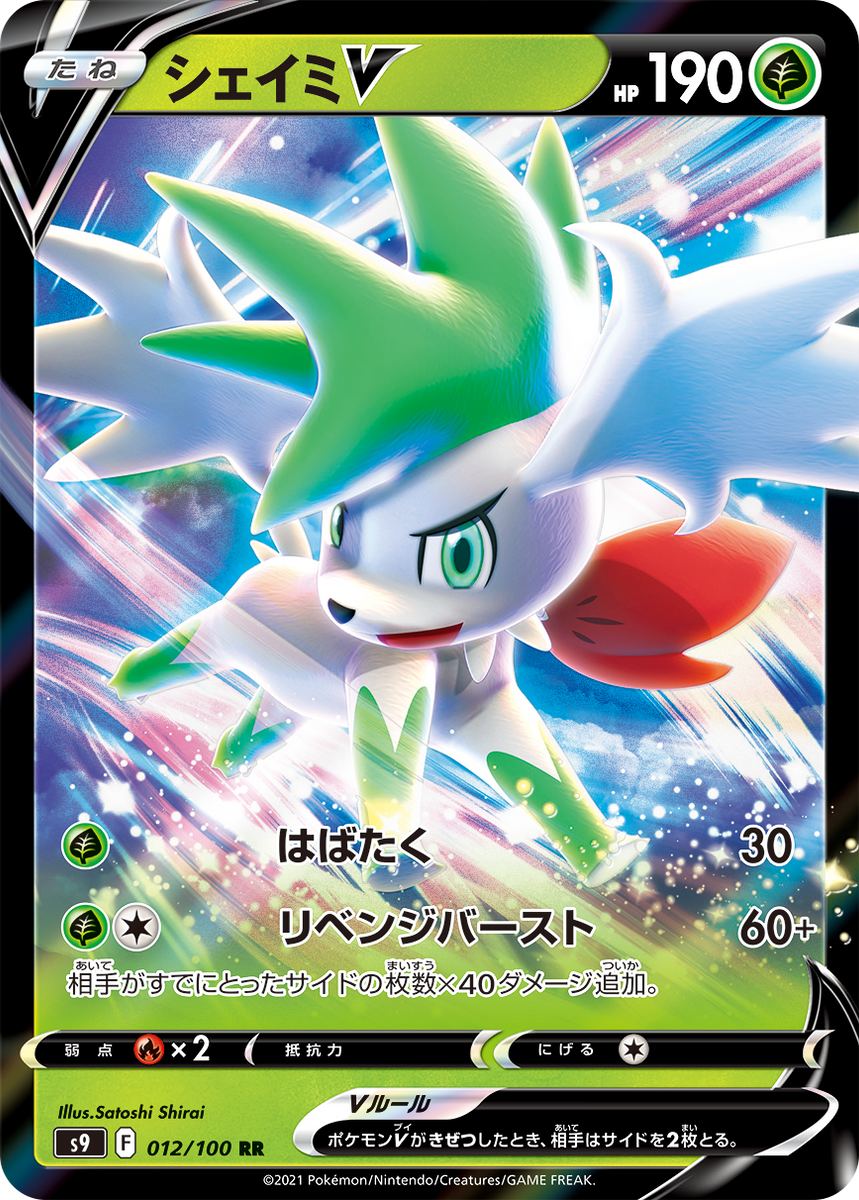 Shaymin V 012/100 Shaymin V 012/100