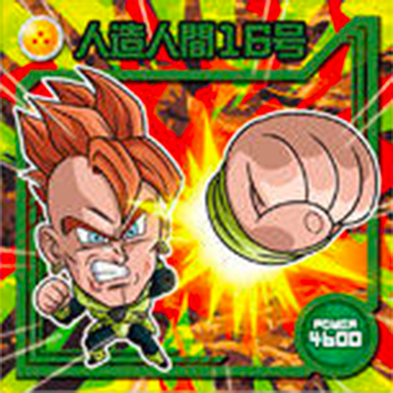 DRAGON BALL Seal Wafers W7-18 N Android 16